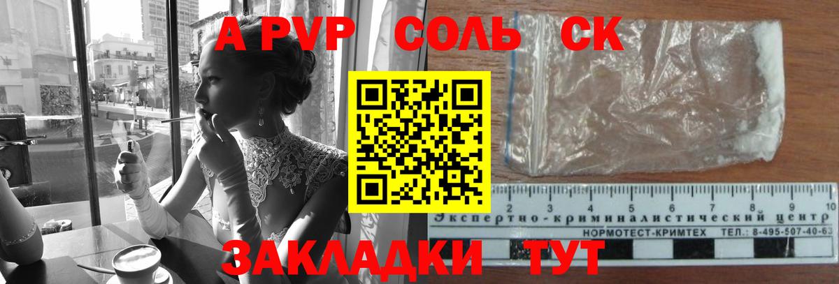 Alpha-PVP СК КРИС  Alpha-PVP кристаллы  Вход с VPN  Советск  Alpha PVP мука 