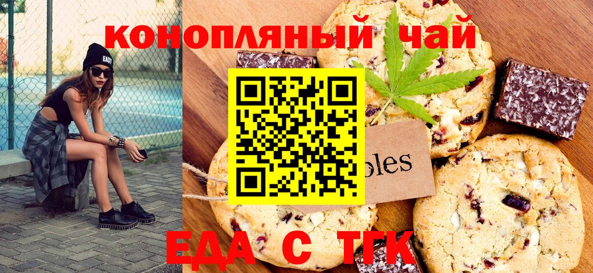 Советск  Cannafood марихуана  Вход с VPN 