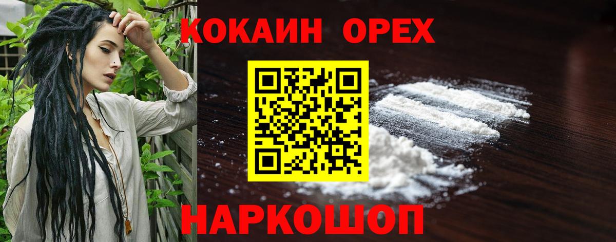 COCAIN FishScale Советск