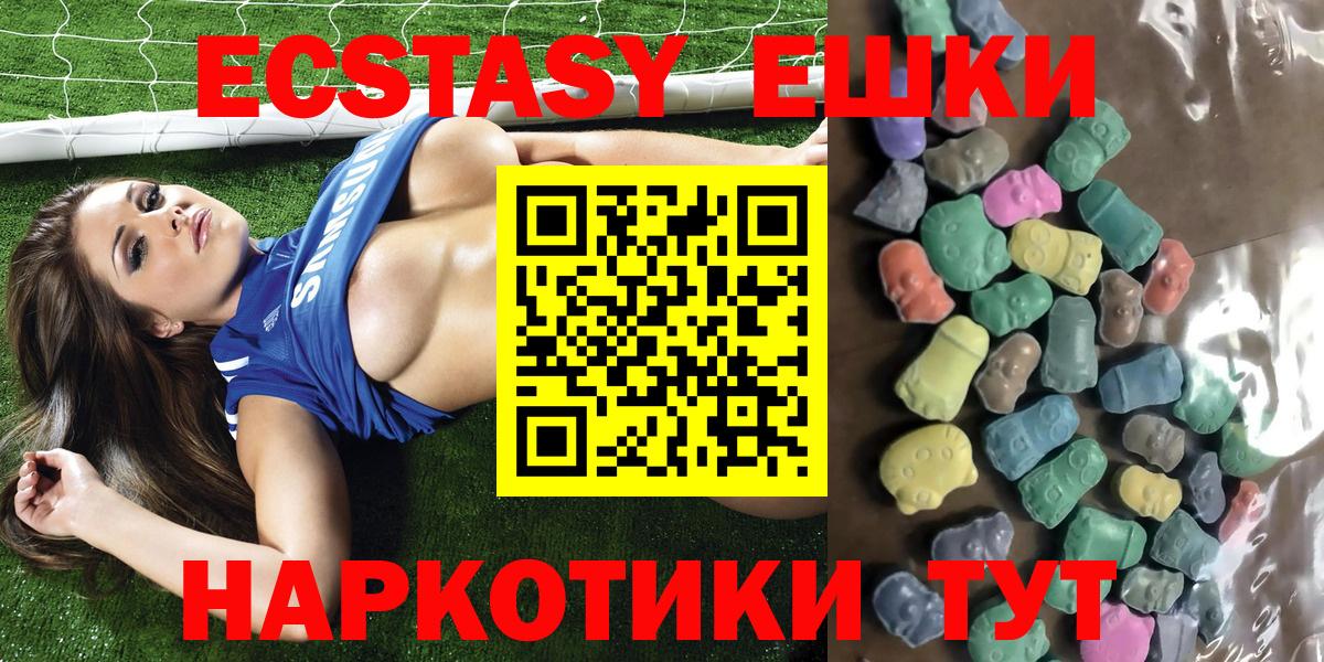 ЭКСТАЗИ  Ecstasy mix  Вход с VPN  Экстази круглые  Советск 