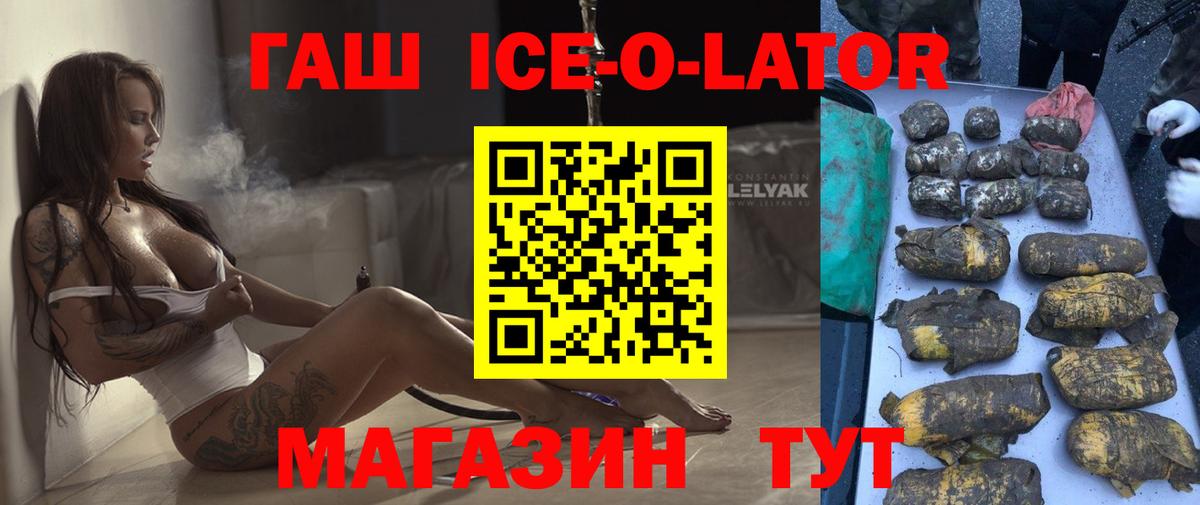 Гашиш  ГАШИШ Premium  Вход с VPN  Советск 