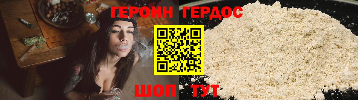 ГЕРОИН  Вход с VPN  Советск  ГЕРОИН белый 
