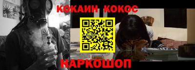 спайс Наро-Фоминск