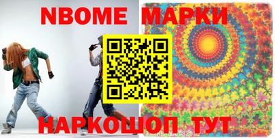 спайс Наро-Фоминск