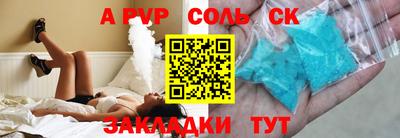 спайс Наро-Фоминск
