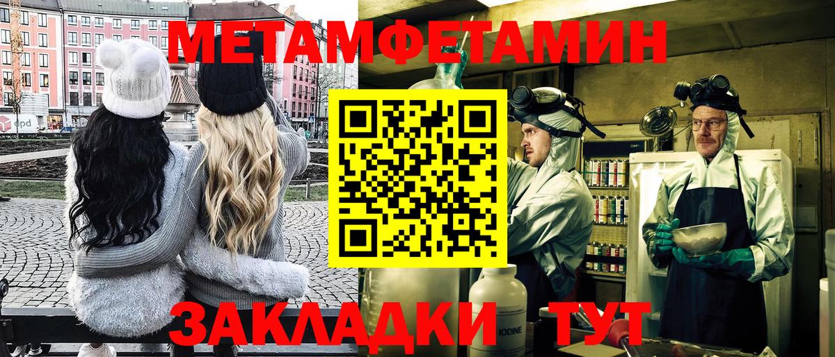 МЕТАМФЕТАМИН кристалл  МЕТАМФЕТАМИН кристалл  МЕТАМФЕТАМИН  Вход с VPN  Советск 