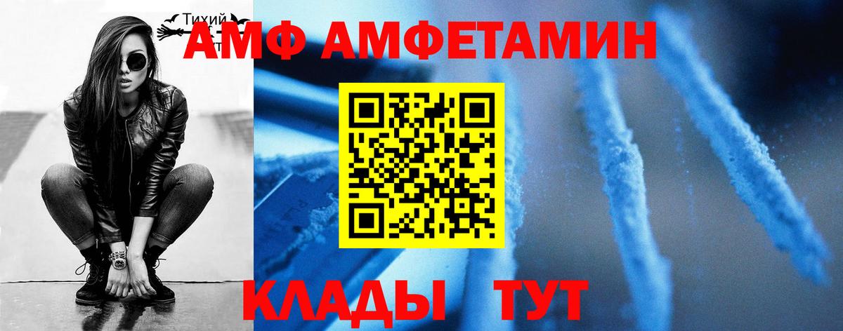 Метамфетамин пудра Советск