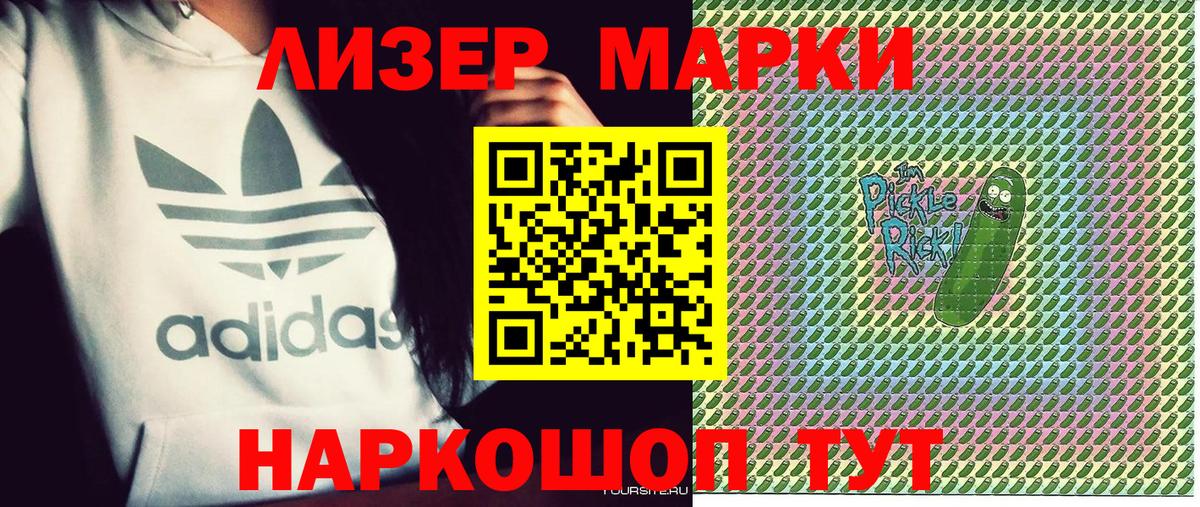 Советск  Марки N-bome 1,8мг  Вход с VPN 