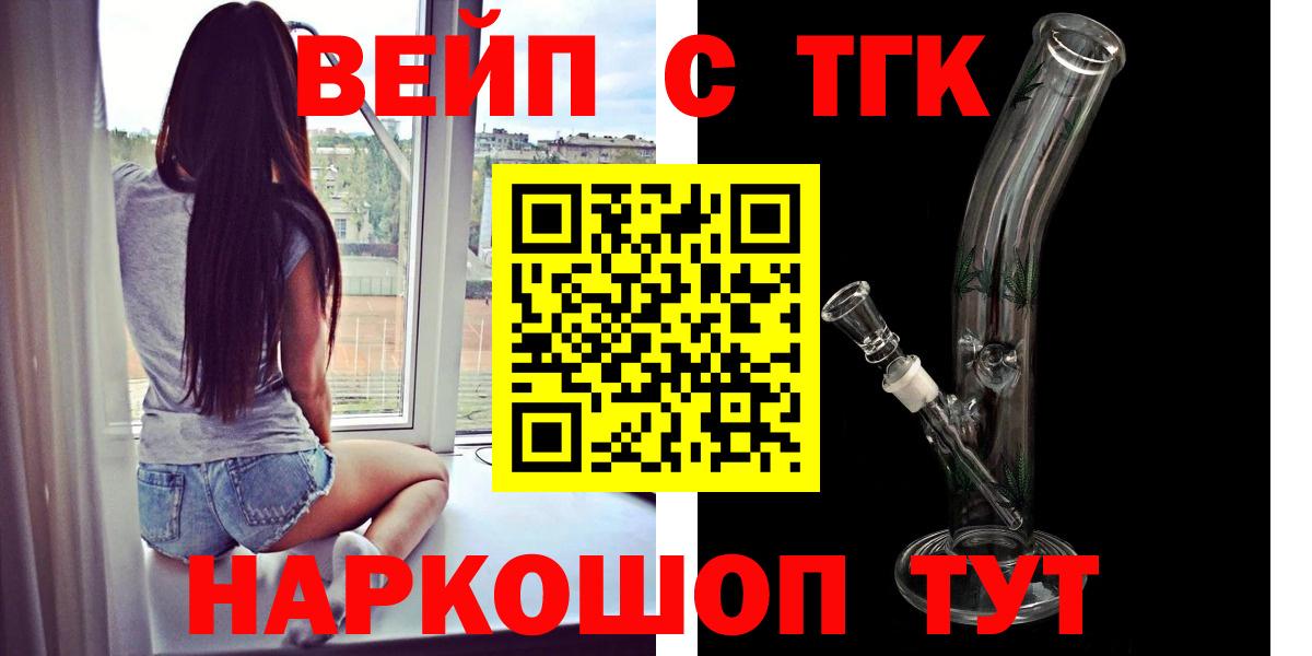 Дистиллят ТГК гашишное масло Советск