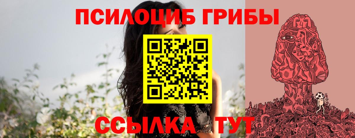 Галлюциногенные грибы мицелий Советск